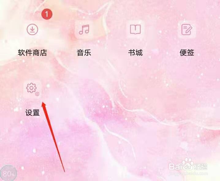 教你如何防止熊孩子玩游戏充值被扣钱