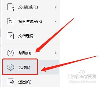 excel如何开启单元格拖放功能