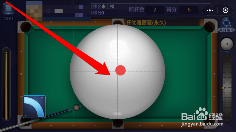 怎样玩微信桌球小游戏