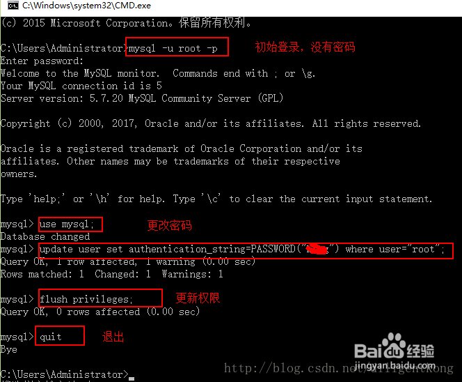 图解MySQL5.7.20免安装版配置方法
