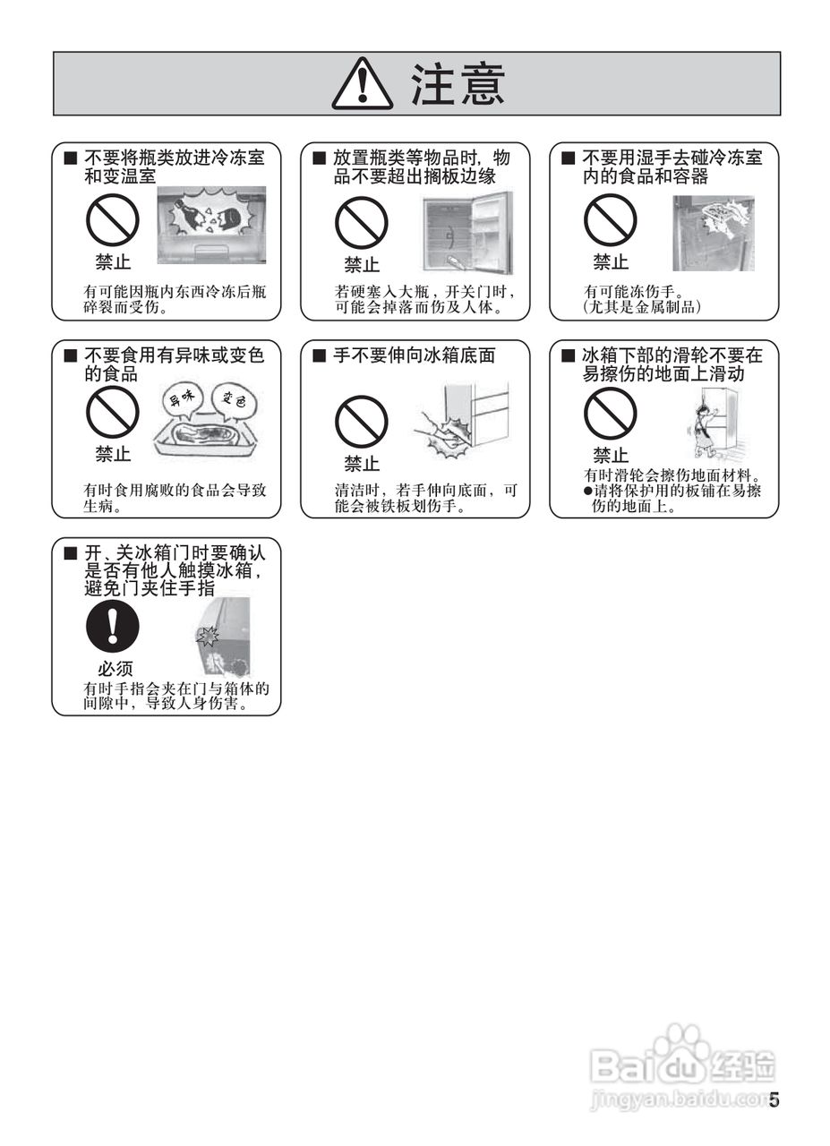 松下NR-C25WM1冰箱使用说明书:[1]