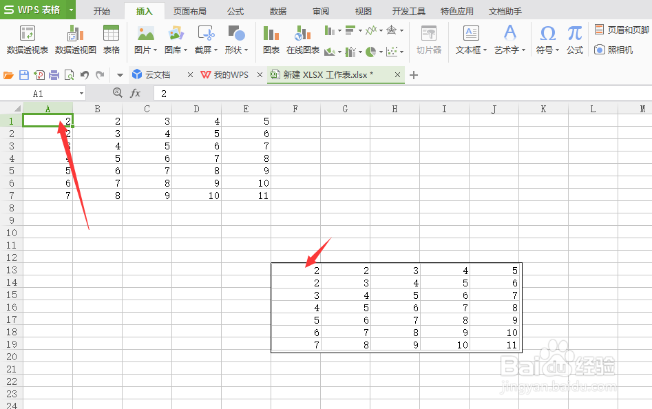 Excel如何使用表格照相机功能
