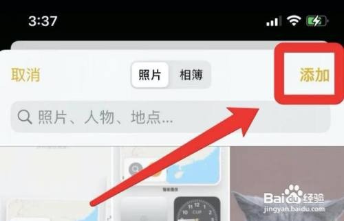 苹果13怎么拼图照片
