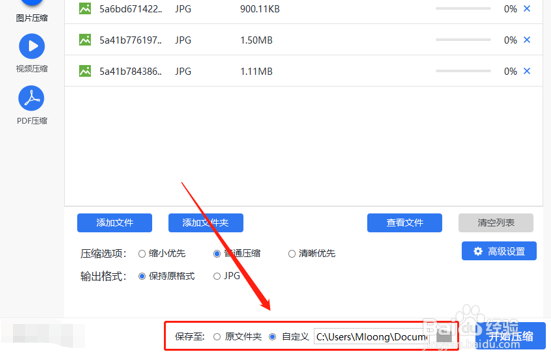 有什么方法可以批量压缩图片