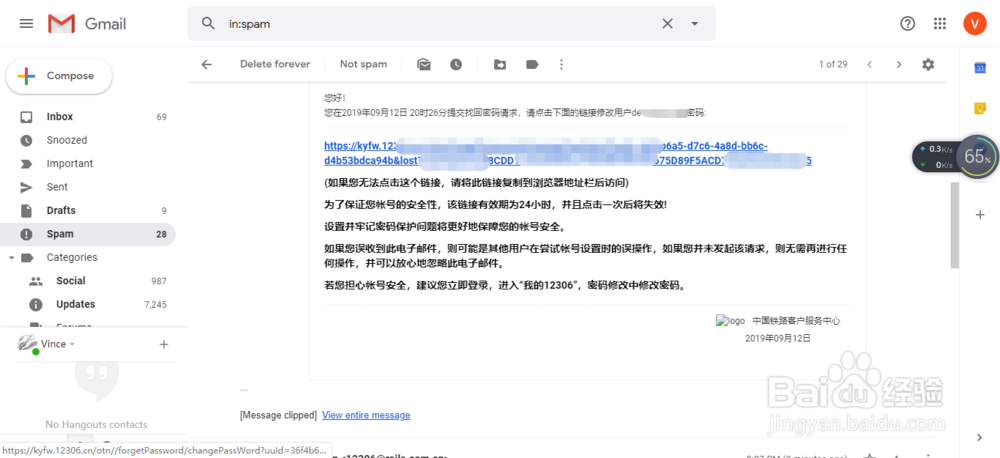 注册12306时显示该证件已被注册怎么办
