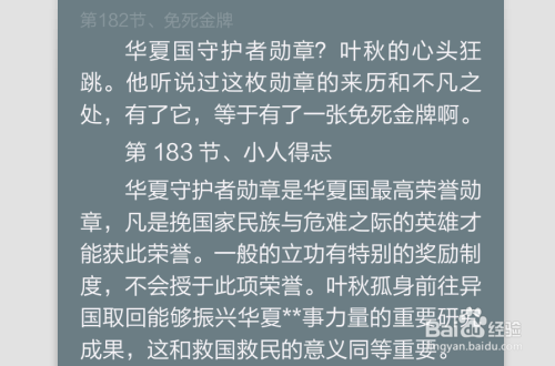 下载的TXT小说如何去除广告、去除多余空行