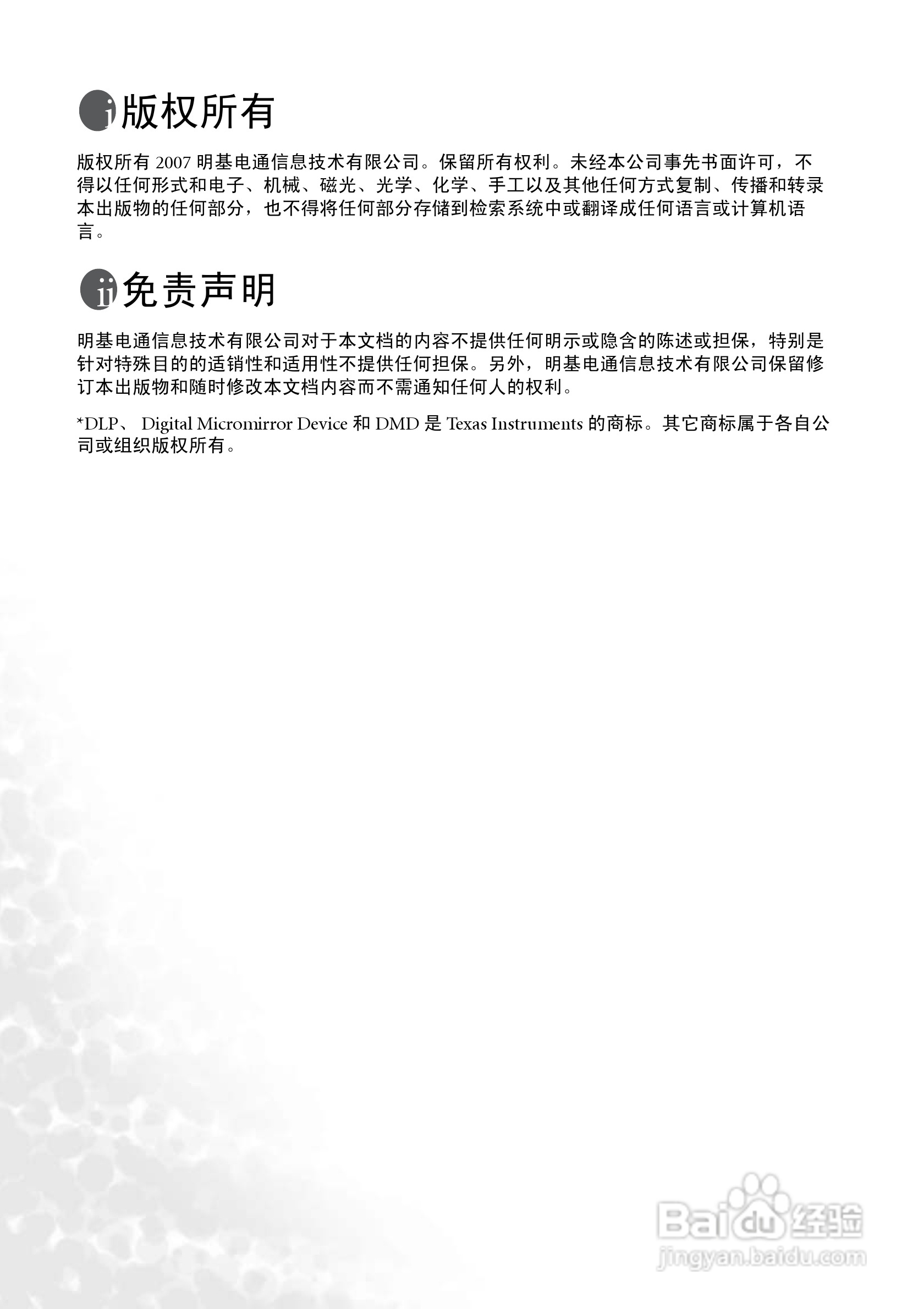 明基CP220c投影仪使用说明书:[1]