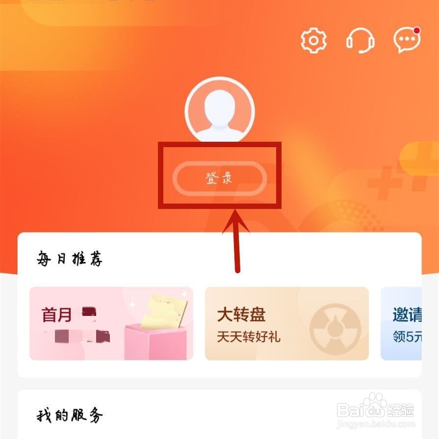 移动怎么查余额话费