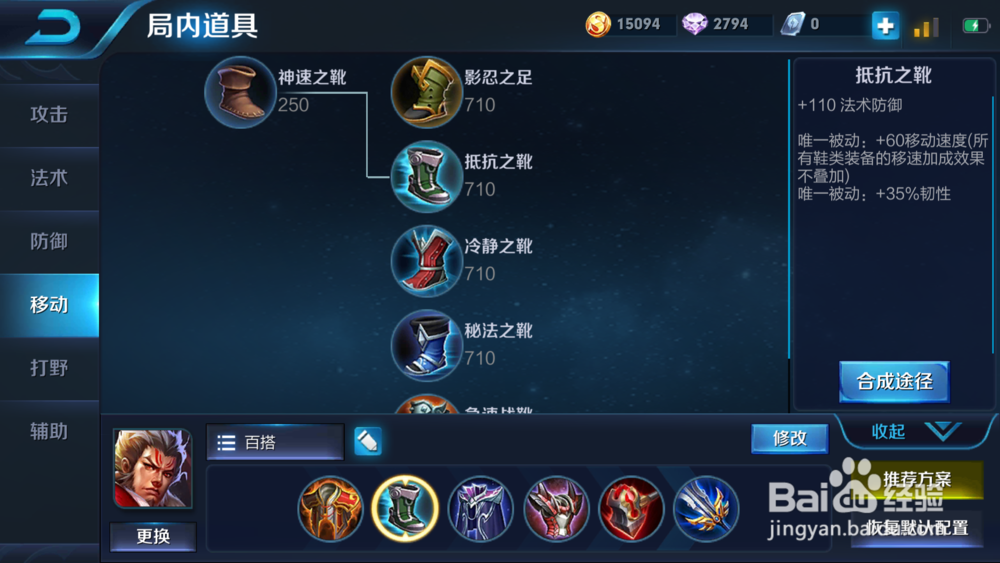 王者荣耀张飞最强出装铭文怎么搭配