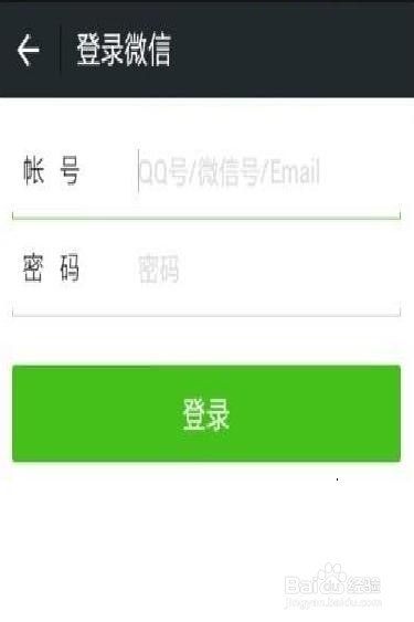 微信6.0怎么下载登录