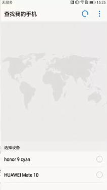 华为手机丢了如何定位？