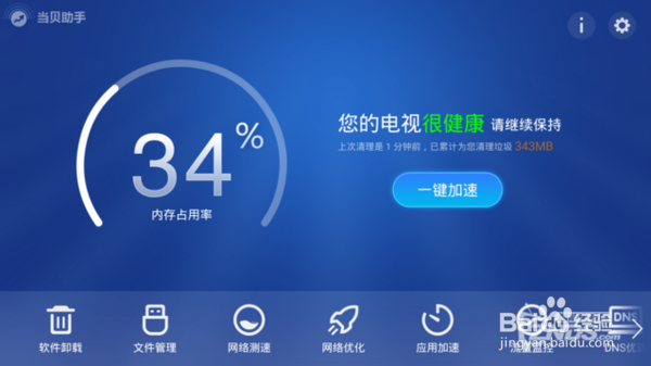 五一宅家可用的五款电视软件