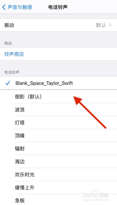 手机怎么设置来电铃声