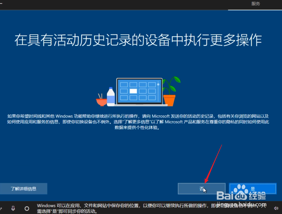 纯净Windows10原版系统U盘的制作及安装教程