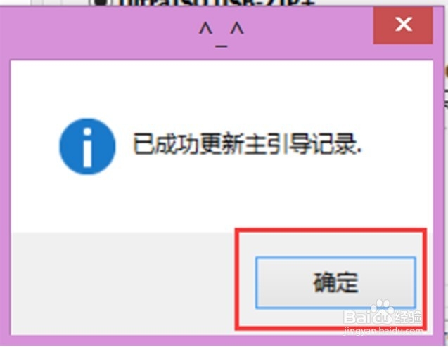 超级急救盘 U盘版下载 安装