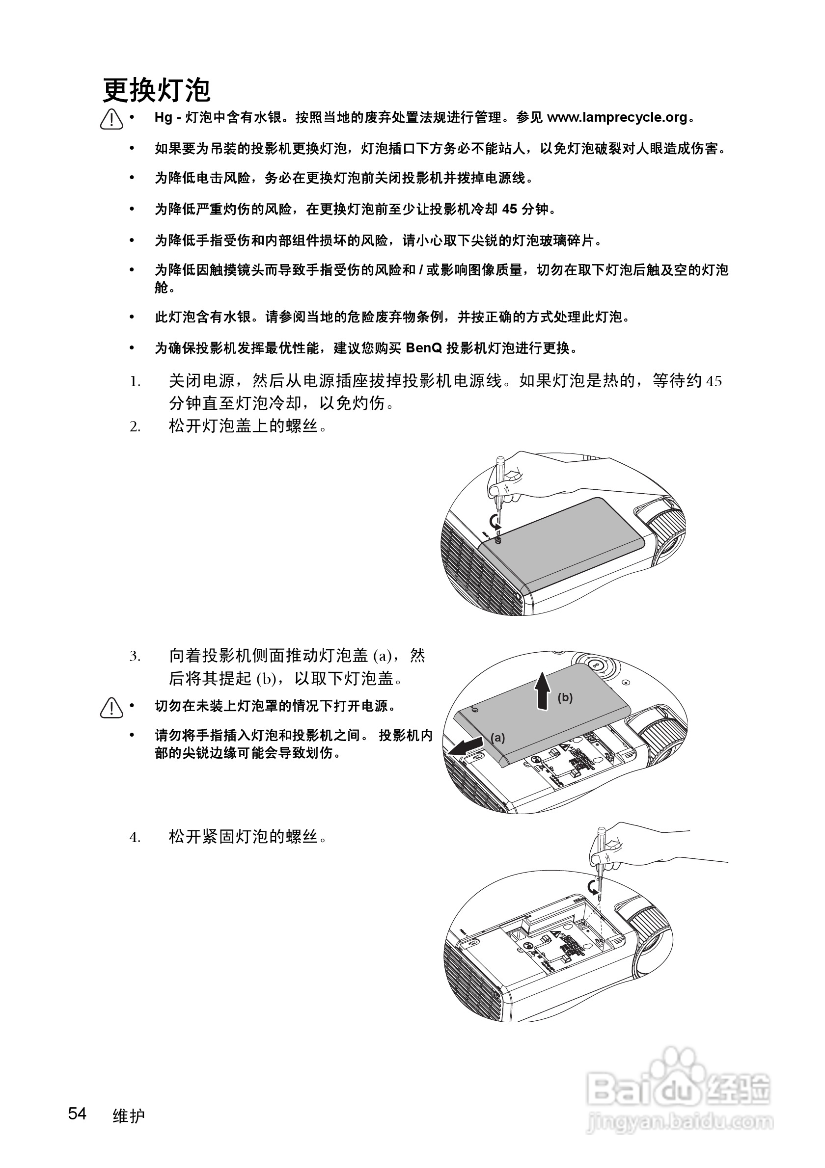 明基MP615P投影仪使用说明书:[6]