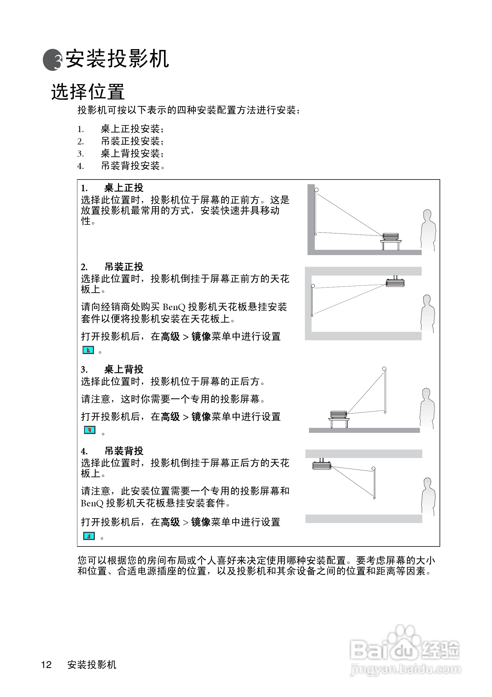 明基MP620c投影仪使用说明书:[2]
