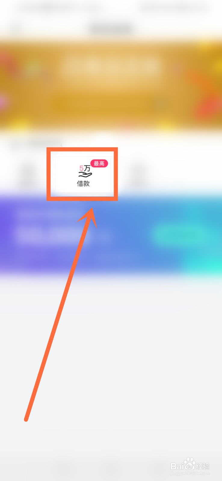 唯品会怎么借钱