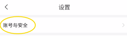 萌播更换手机号