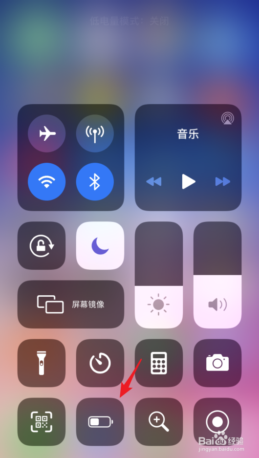 苹果iOS 13低电量模式怎么开启