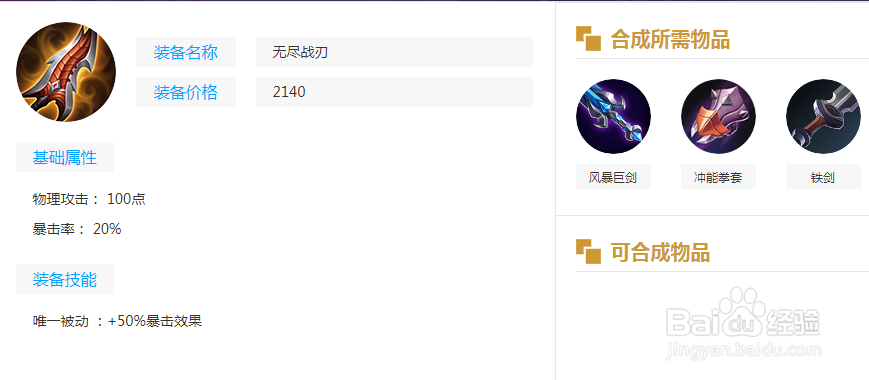 王者荣耀英雄李元芳出装铭文攻略