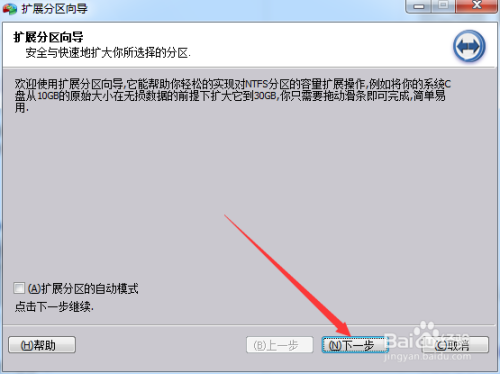 如何扩大C盘空间?C盘空间不足