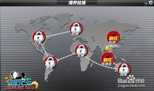 独家攻略 金球先生新手必备资料金球先生