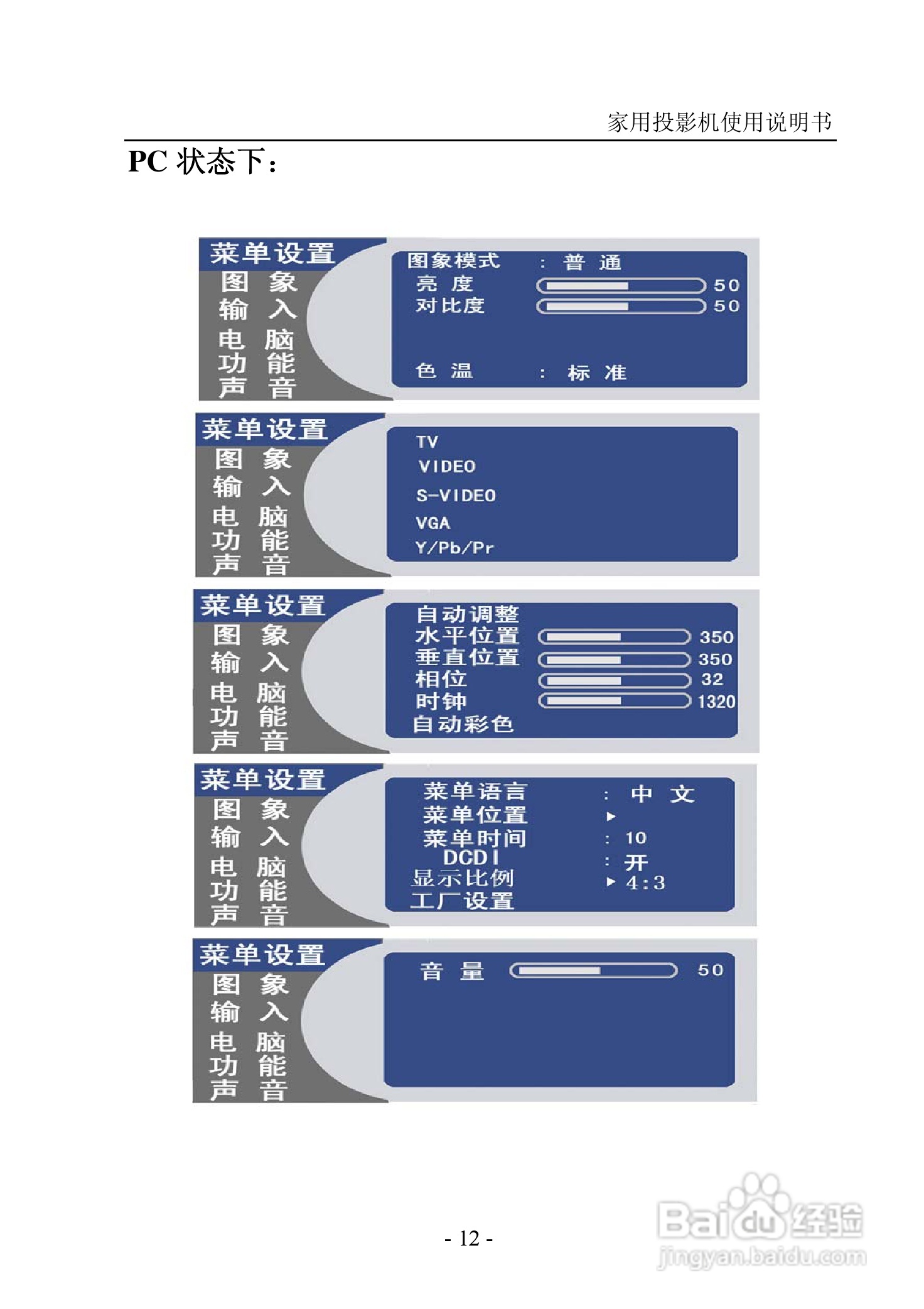纽曼投影机:NM-PH02A+说明书:[2]
