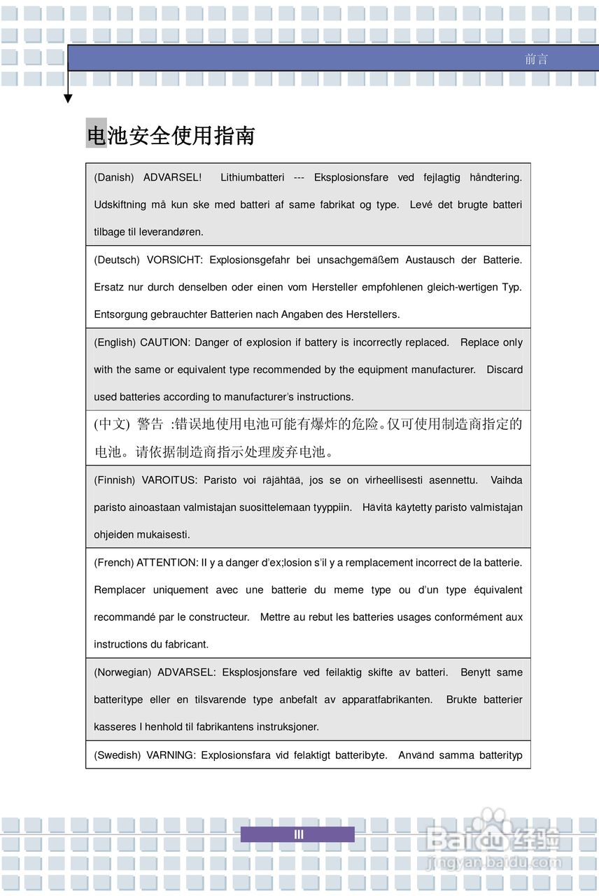 微星PR600笔记本电脑使用说明书:[1]