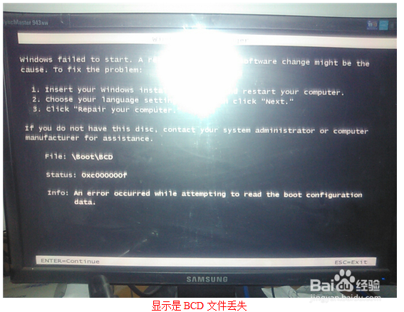 <b>WINDOWS 7系统启动故障BCD文件丢失损坏补救措施</b>