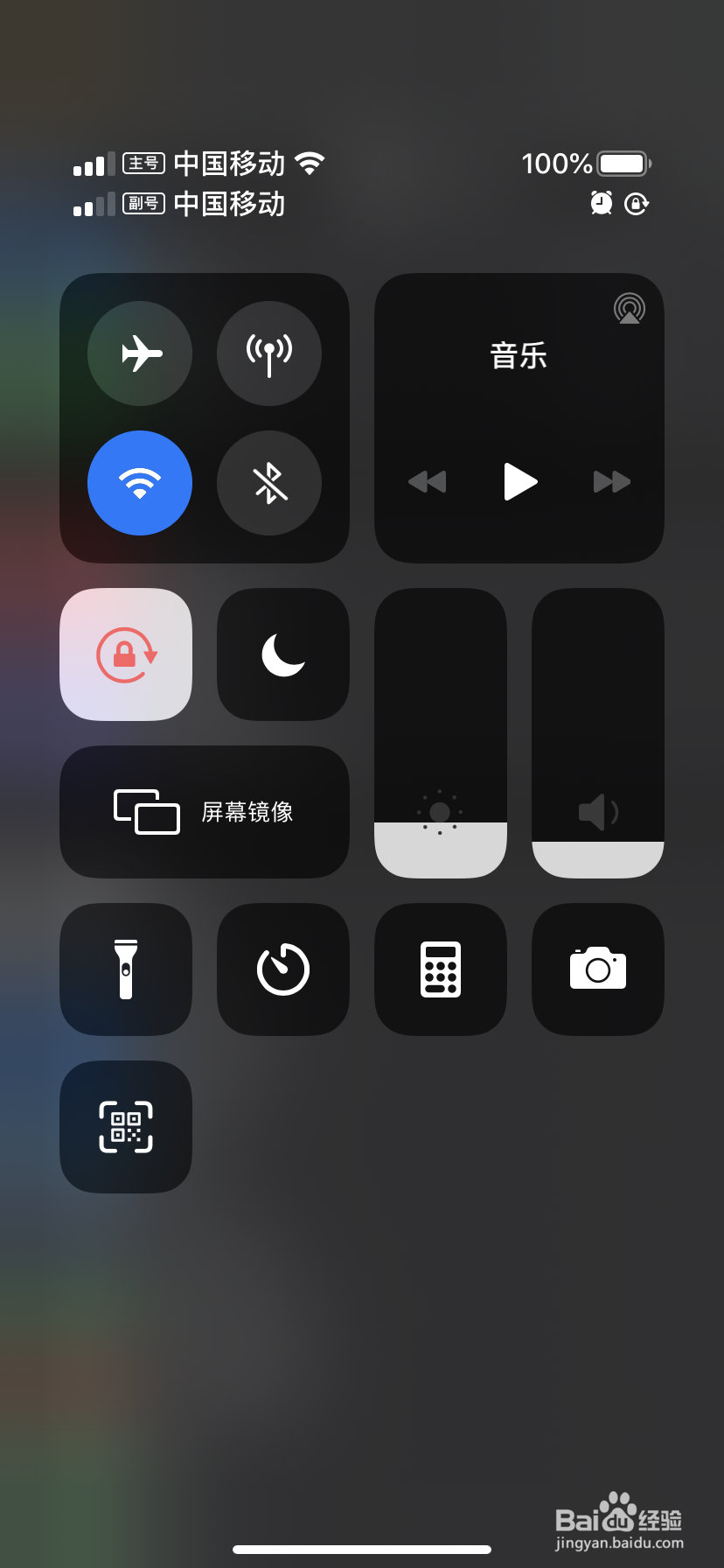 iPhone11晚上待机耗电快怎么办？