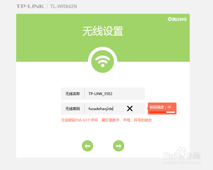 如何简单的设置无线路由器
