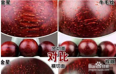 细叶紫檀金星作假全过程,有图有真相