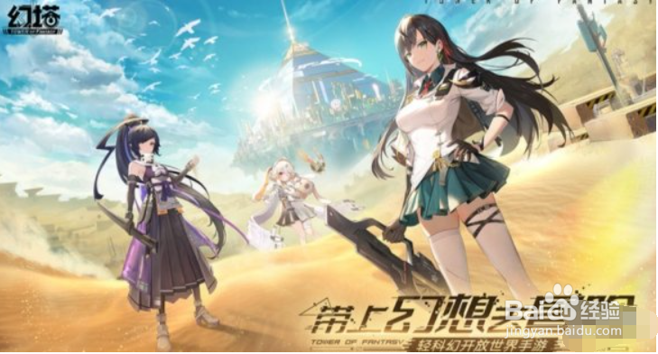 幻塔2.0版本什么时候出