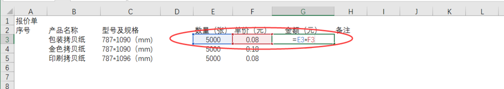 Excel 2016怎么进行求积