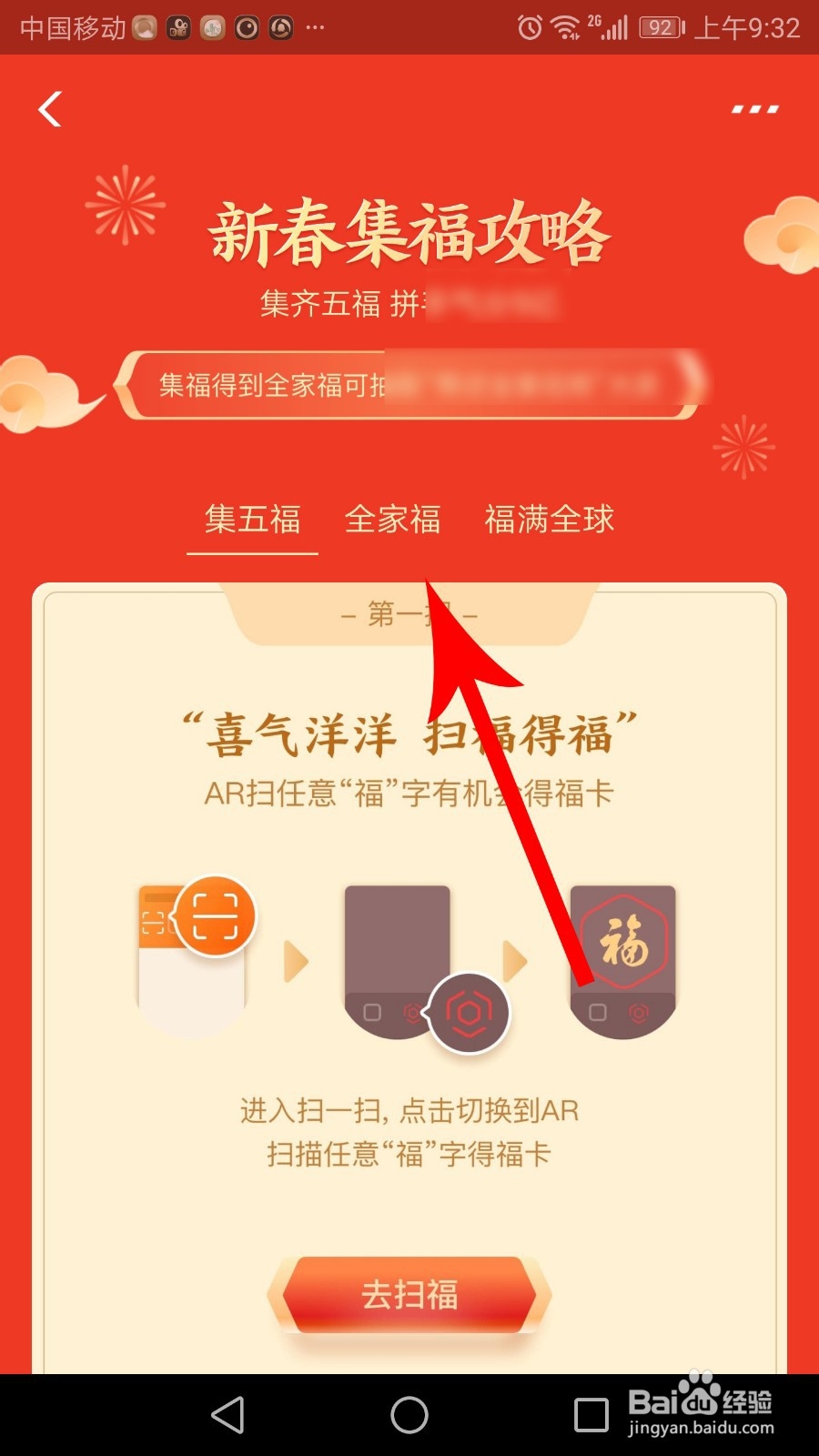 2020支付宝全家福、沾福气怎么获得有什么用