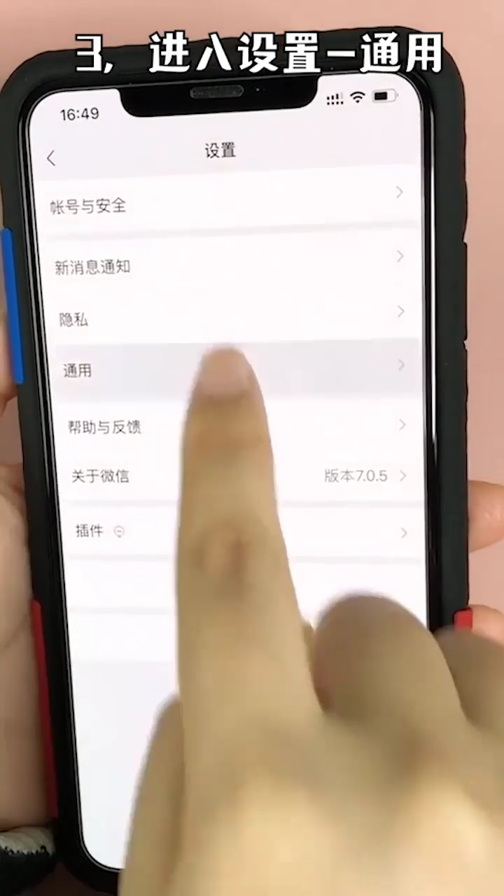 如何清理微信内存