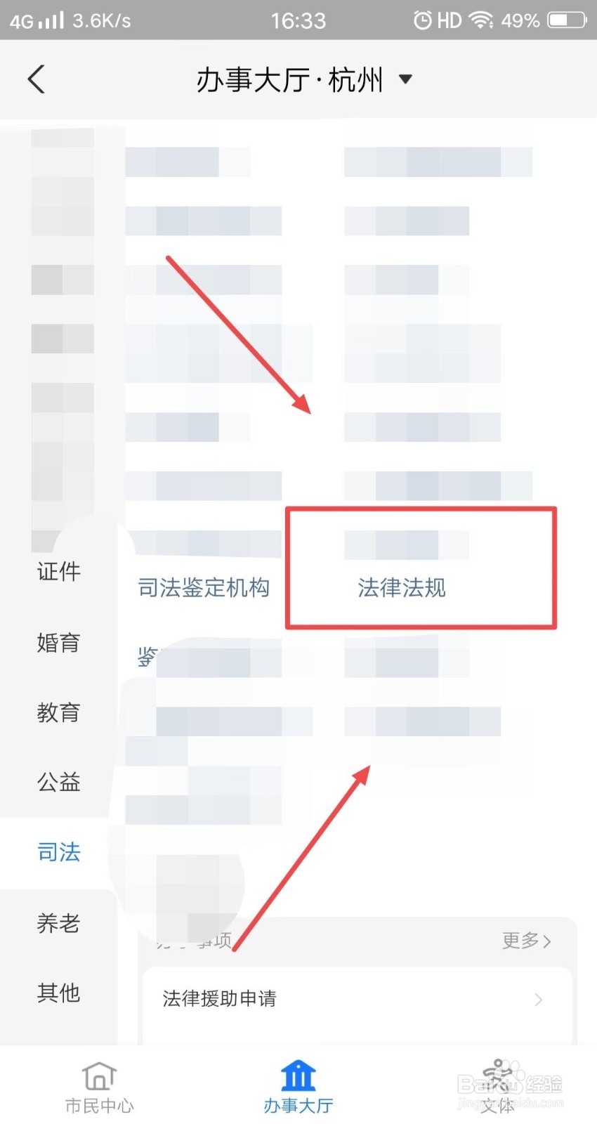 如何提高维权意识