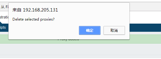 如何在zabbix中删除代理？