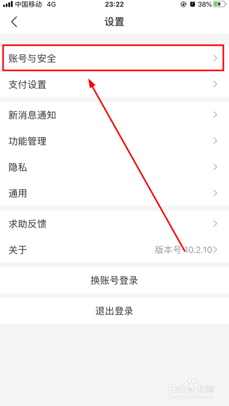 支付宝开启到店刷脸支付