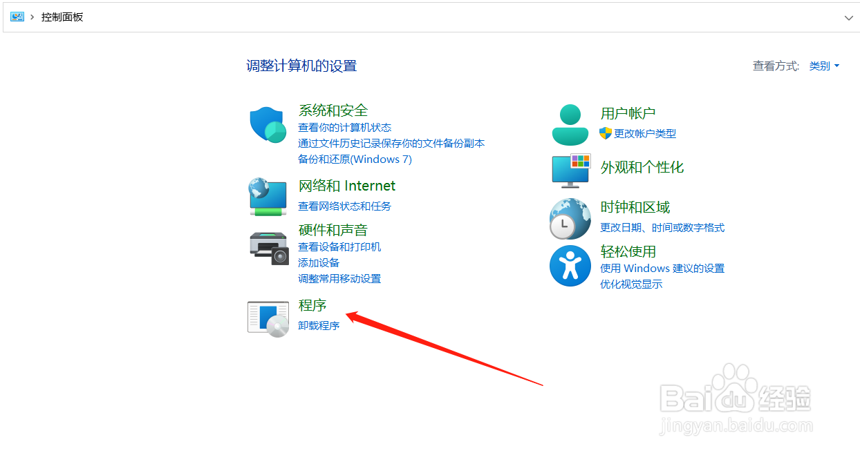 Windows11如何安装Telnet