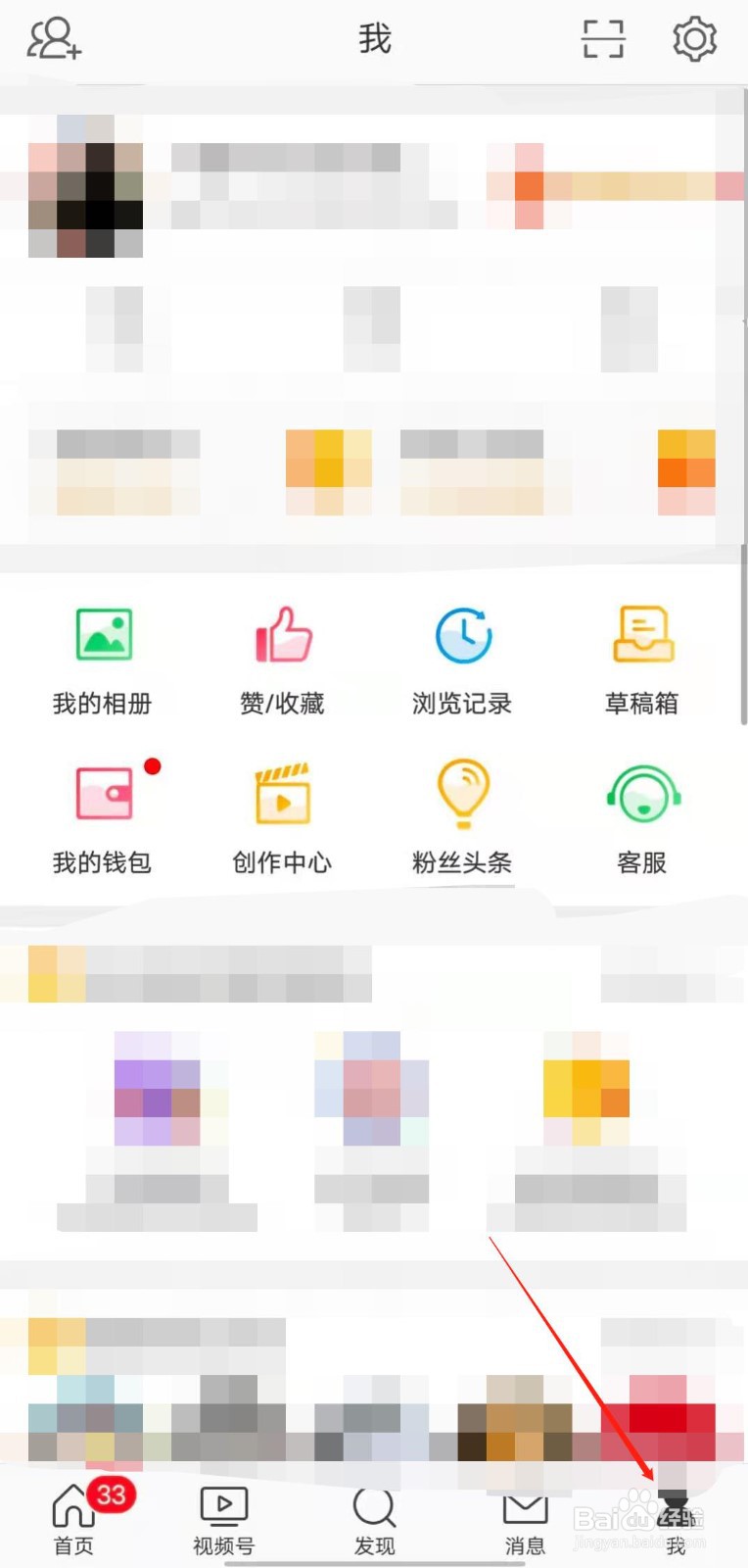 如何在微博app中查看“花式种草社区”