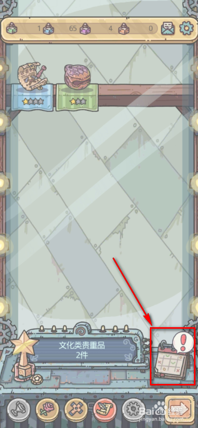 最强蜗牛签到奖励怎么获得