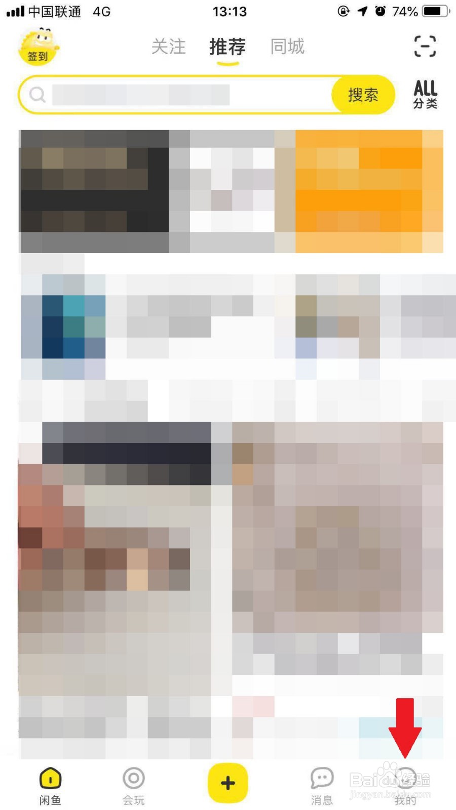 闲鱼上如何联系在线客服