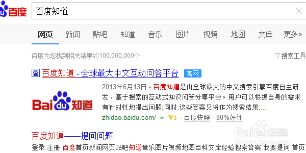 百度知道怎么做高质量认证