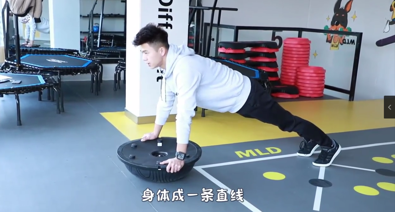 如何正确的做波速球平板支撑动作