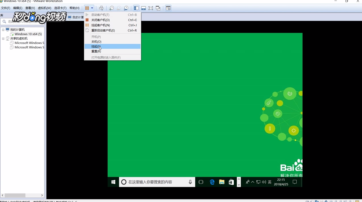 VMware中如何以后台方式运行虚拟机