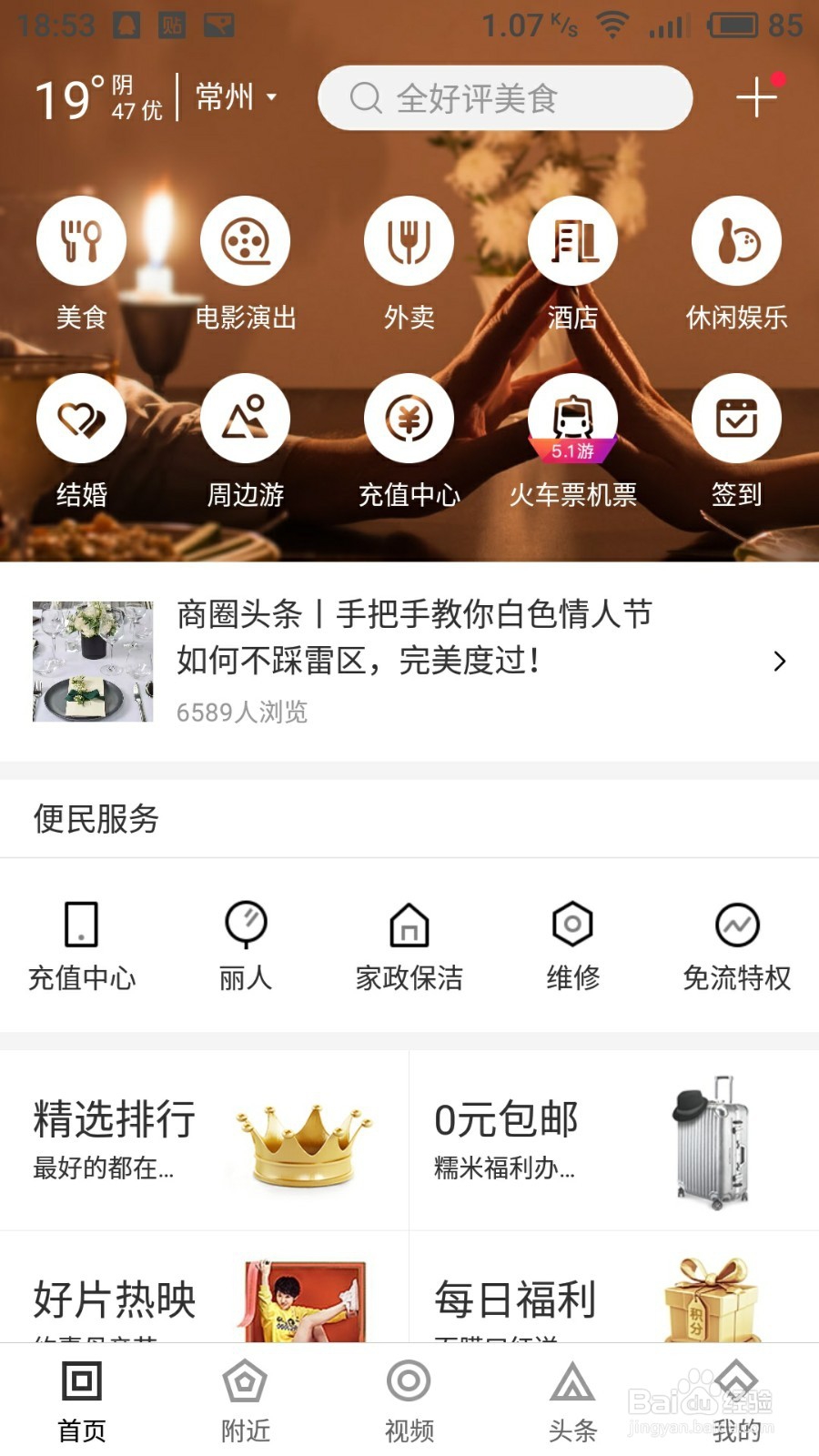 怎样使用糯米卡变现