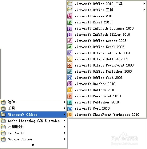 office word2010使用技巧：[1]安装Office
