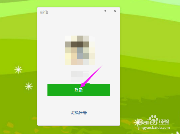 电脑上如何保留微信的聊天记录